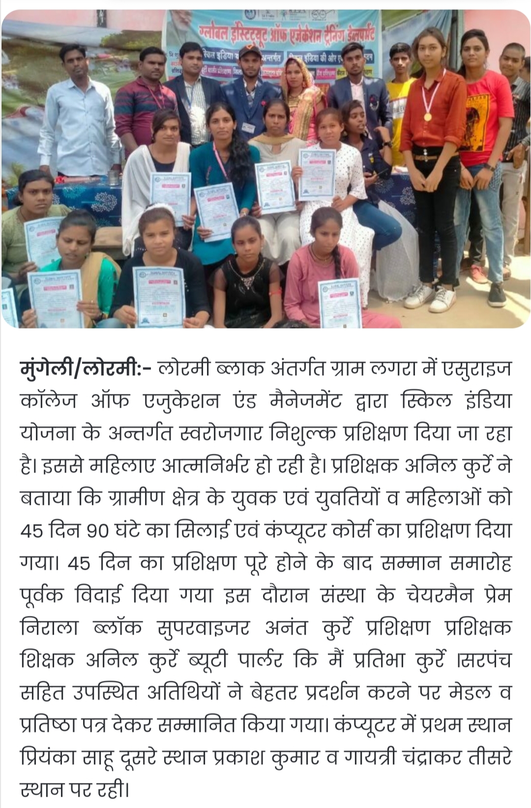 Media News