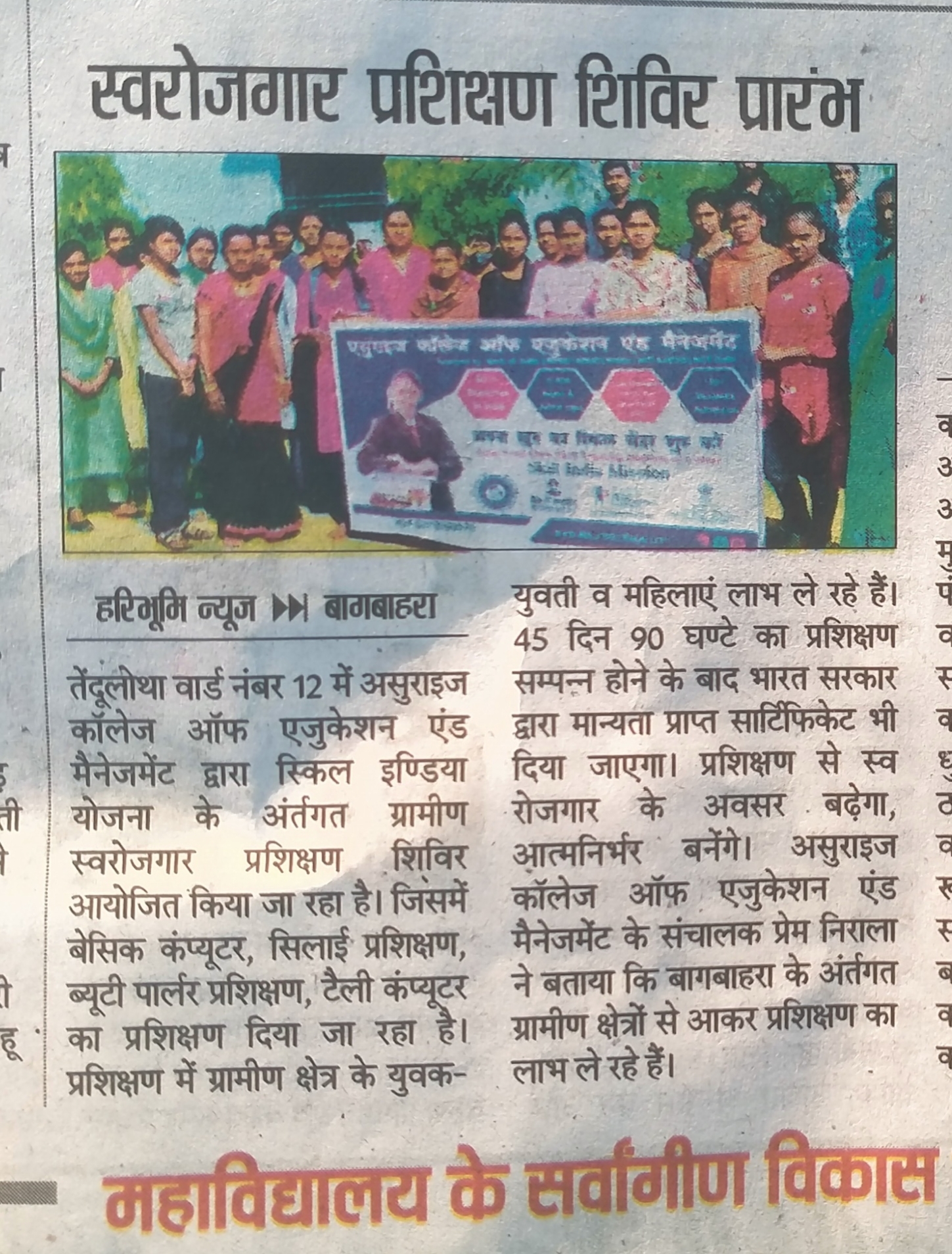 Media News